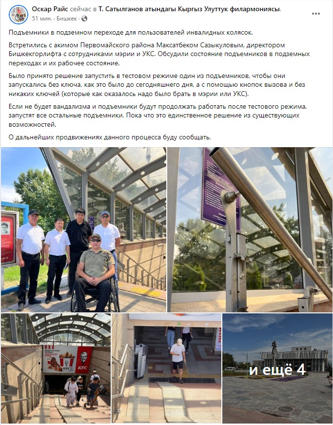 В Бишкеке запустят подъемник в подземном переходе для пользователей инвалидных колясок
