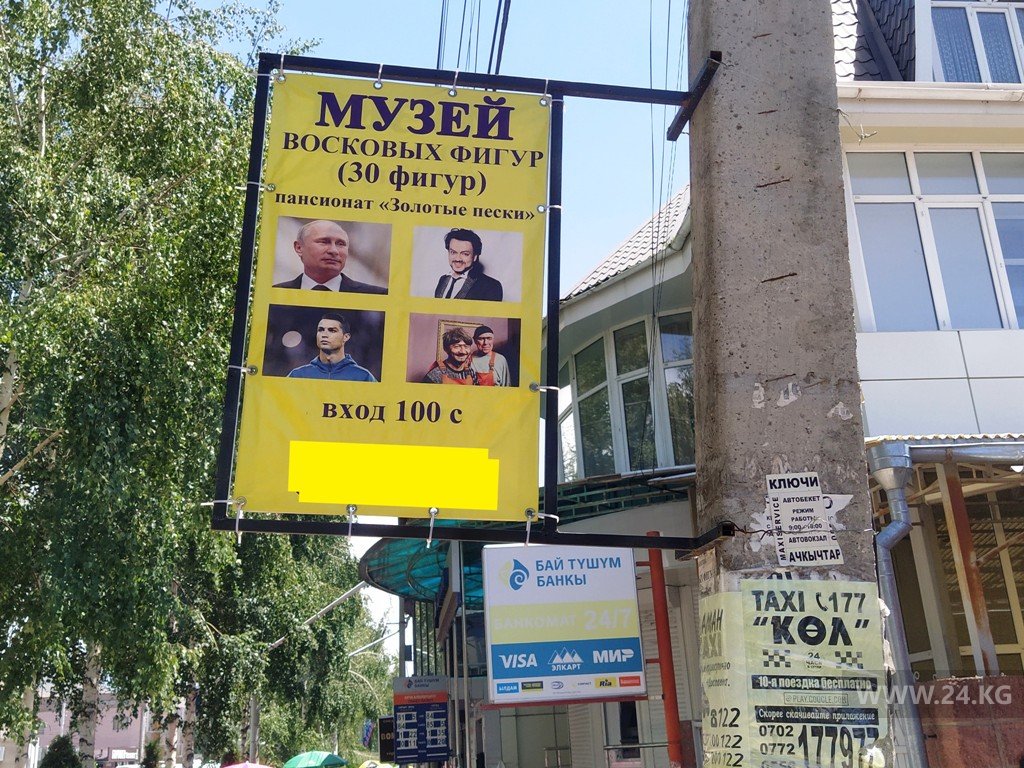Центральная улица города Чолпон-Аты