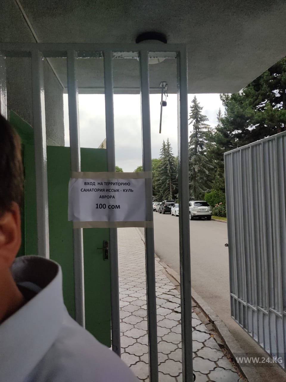 Вход в пансионат «Аврора»