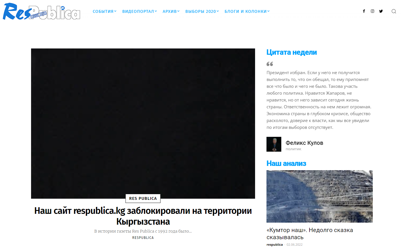 Сайт газеты на некоторых провайдерах еще доступен