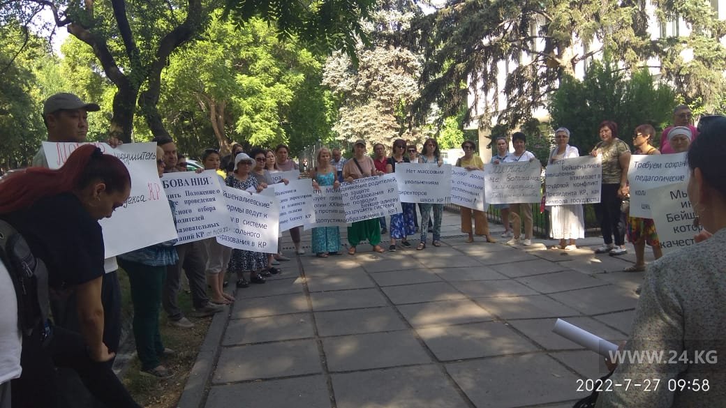 Акция протеста у здания Министерства образования и науки