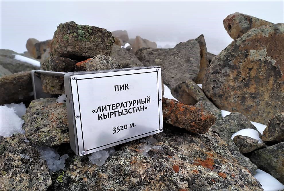 Пик в предгорьях Бишкека назван в честь издания