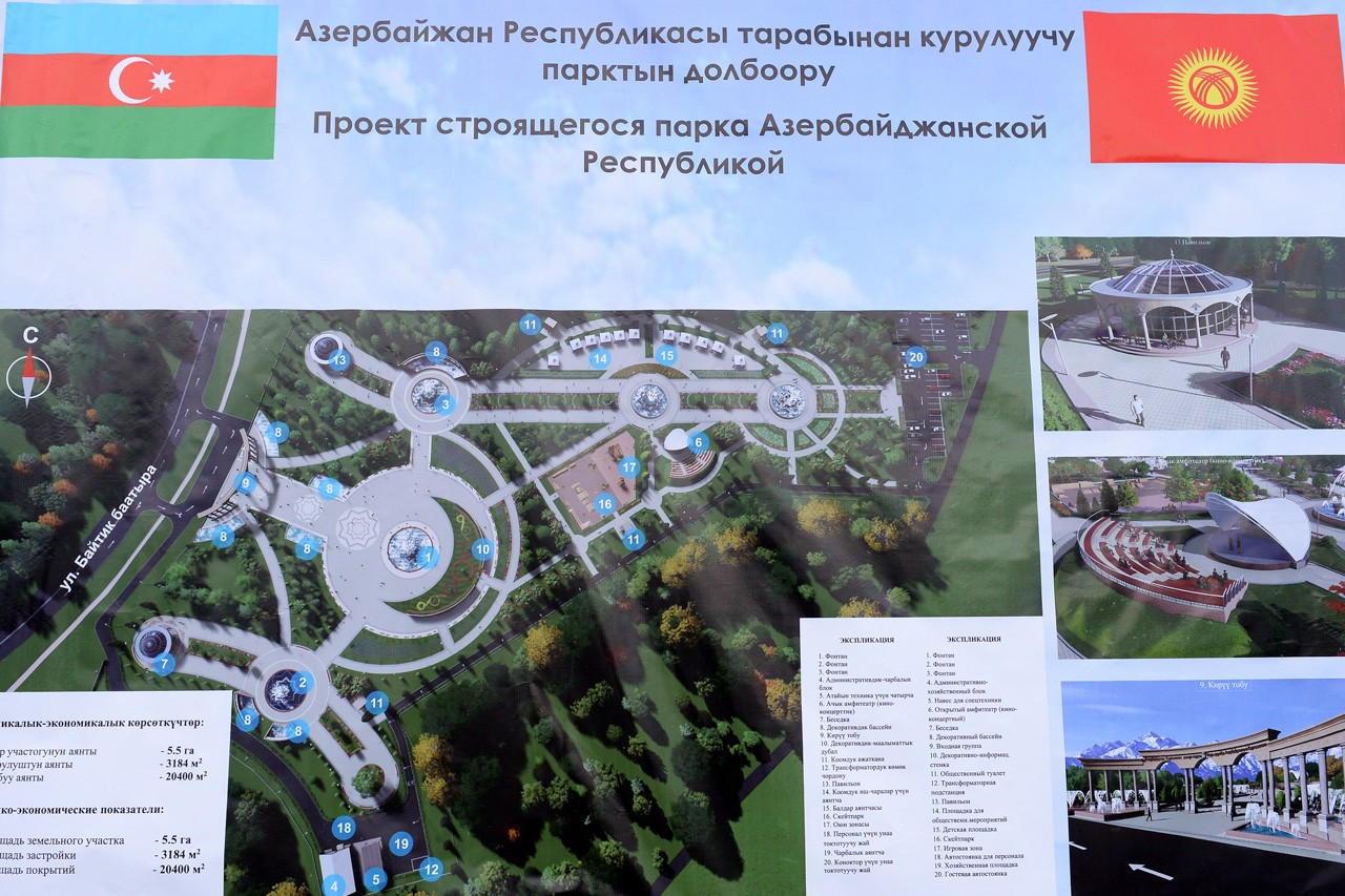 Эскиз парка дружбы Кыргызстана и Азербайджана