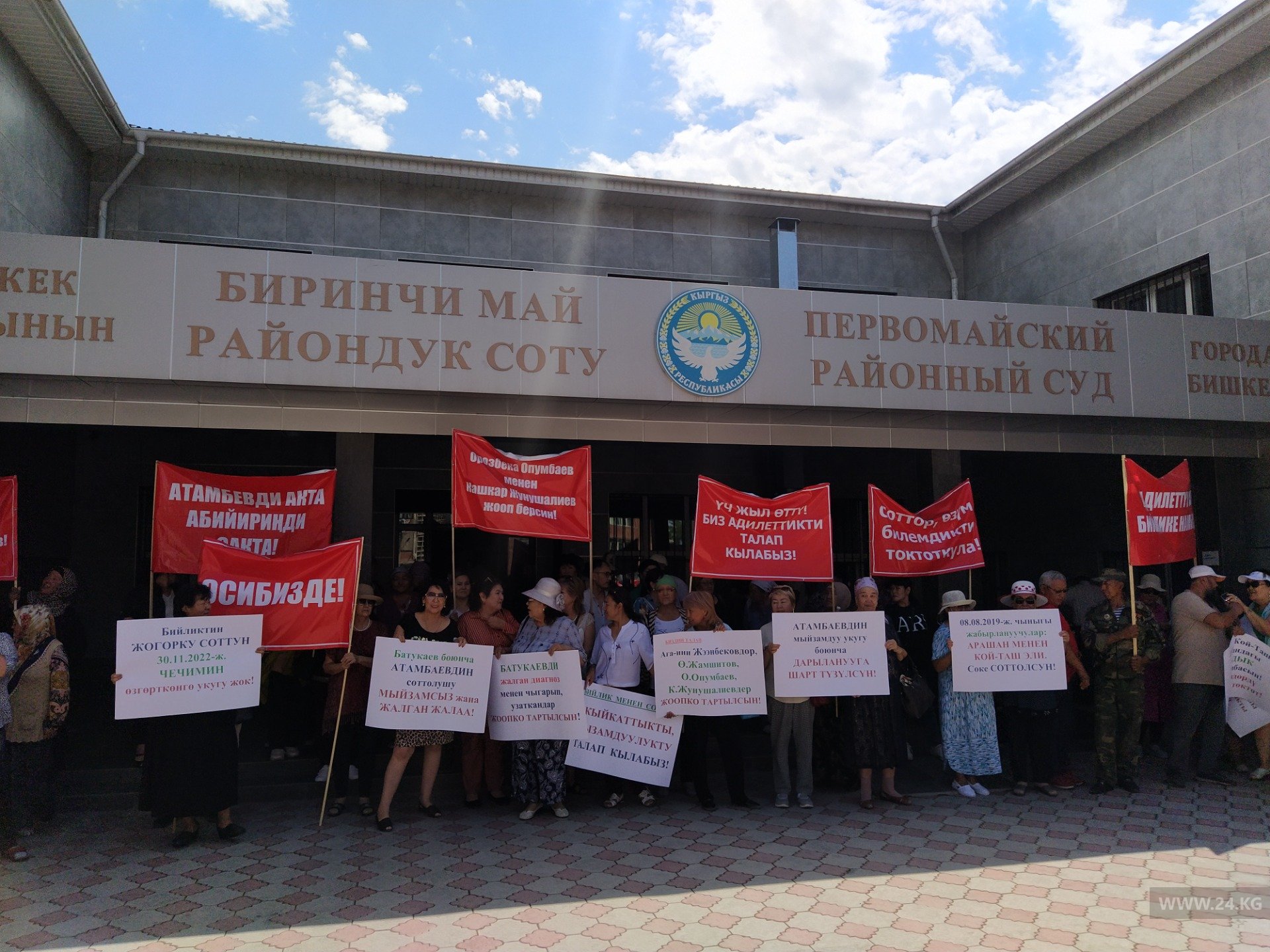 Митинг у здания Первомайского районного суда Бишкека