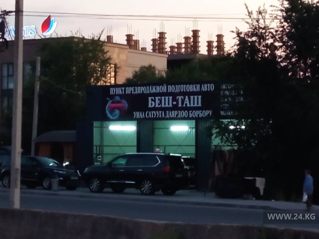 Автомойка на улице Малдыбаева