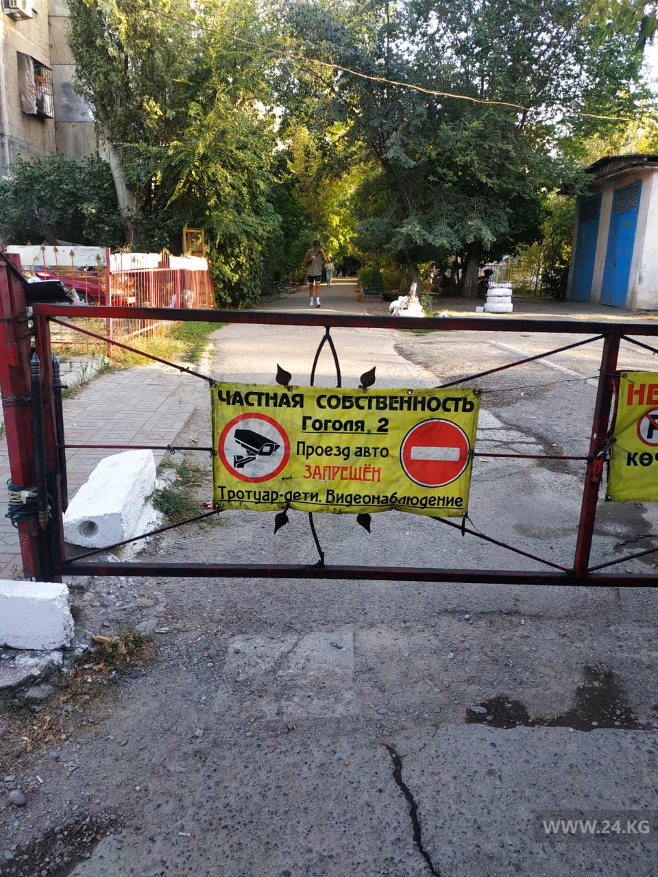 Въезд во двор перегорожен