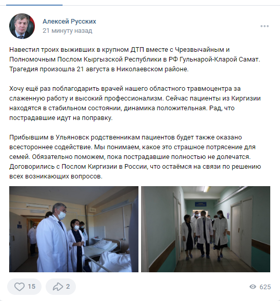 Публикация Алексея Русских