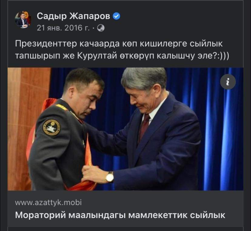 Садыр Жапаров критиковал Алмазбека Атамбаева