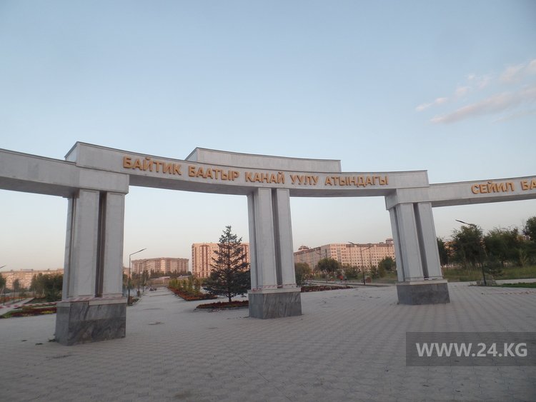Парк имени Байтика баатыра