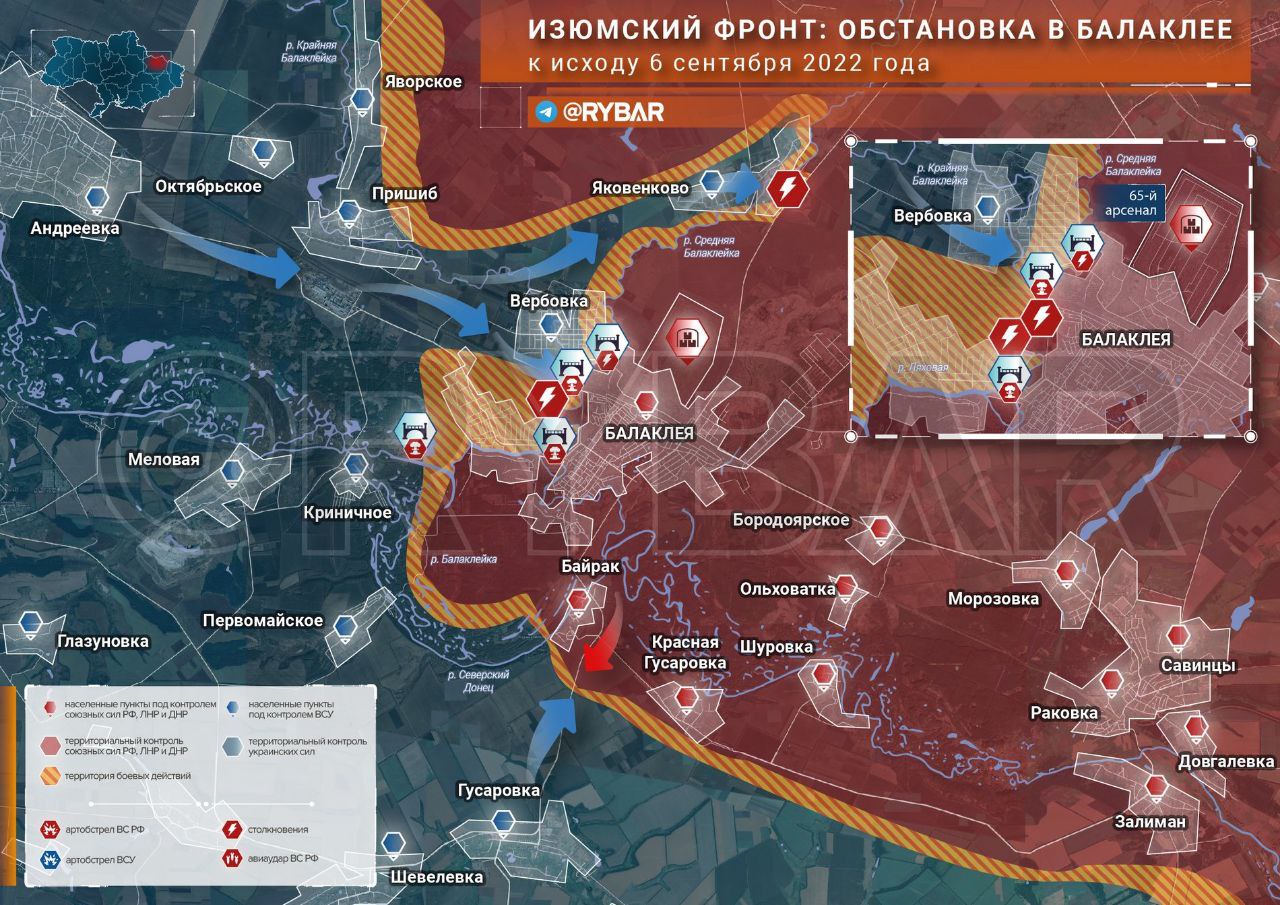 Карта наступления ВСУ в районе Балаклеи Харьковской области. Ни одна сторона конфликта пока официально не подтвердила эти данные