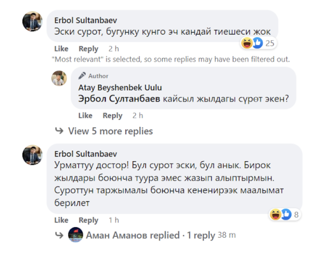 Комментарий пресс-секретаря президента Эрбола Султанбаева