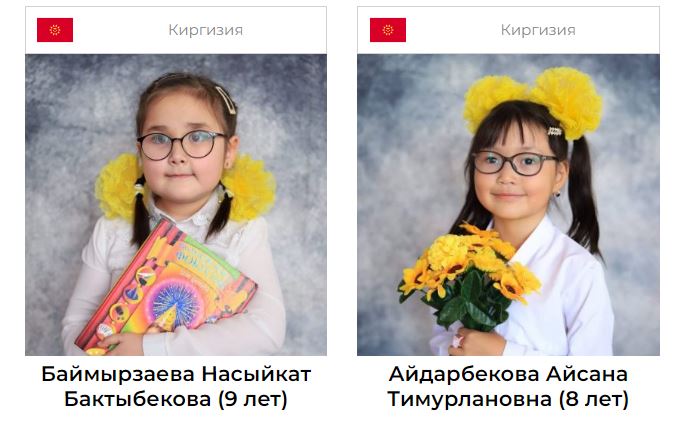 Участницы из Кыргызстана