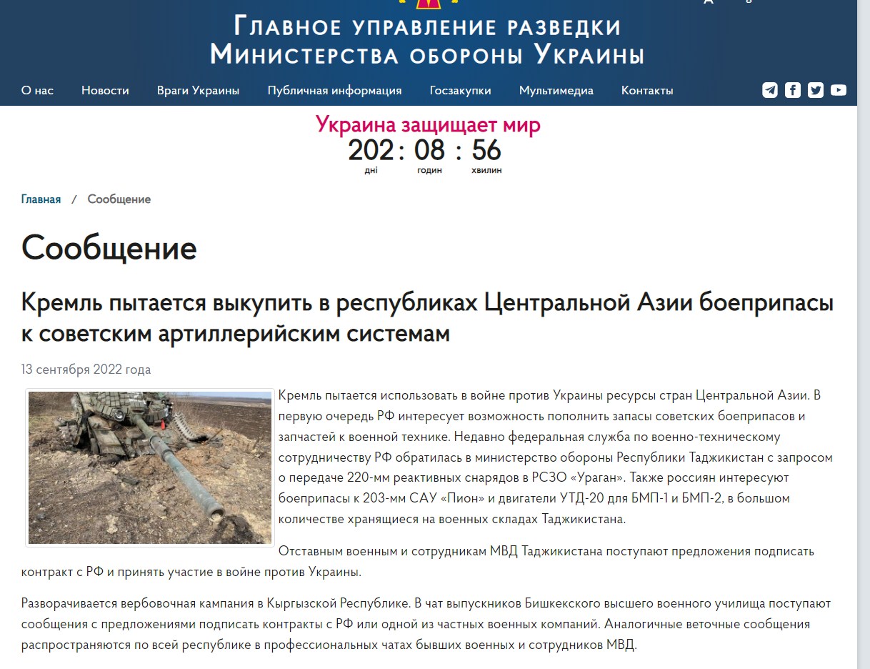 Сообщение главного управления контрразведки Минобороны Украины