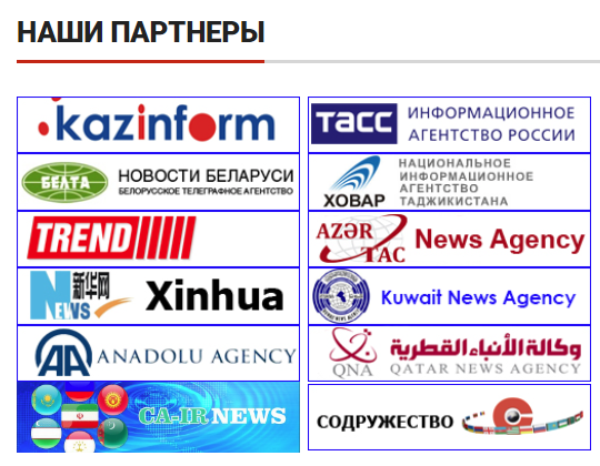 Партнеры государственного СМИ, среди них таджикский «Ховар»
