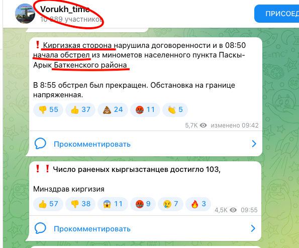 Фейк от таджикских пабликов