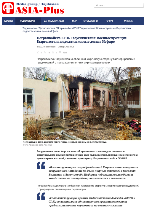 Новость с сайта новостного агентства РТ