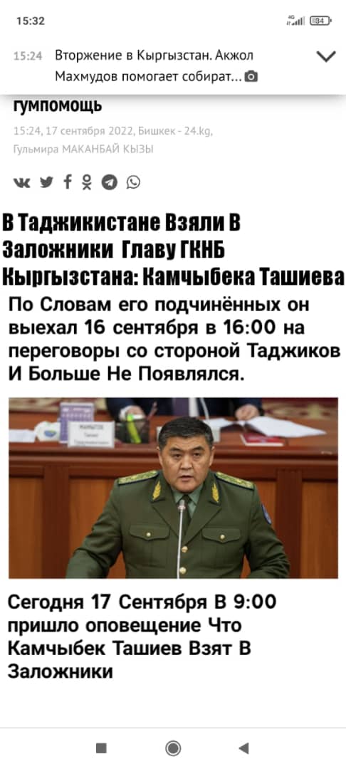 Фейковая новость