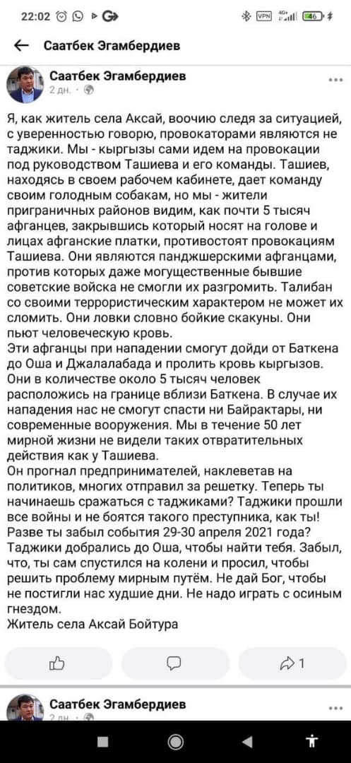 Фейковое сообщение