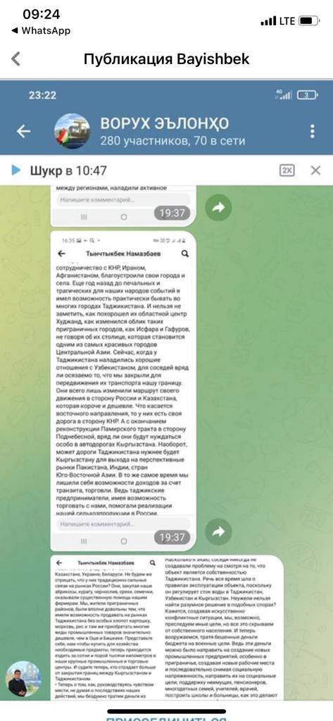 Фейковое сообщение