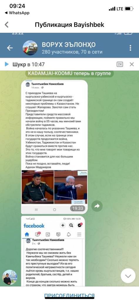 Фейковое сообщение