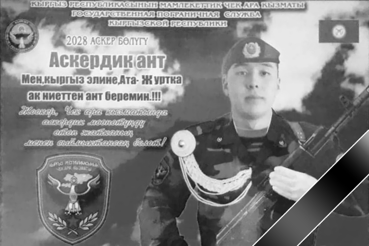 Амангелди Балыкчиев