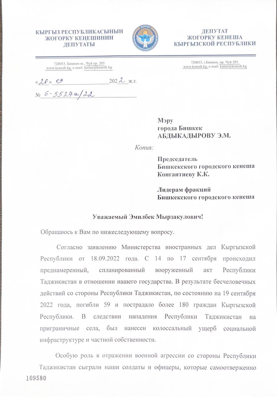 Эмомали Рахмона требуют лишить звания почетного гражданина Бишкека