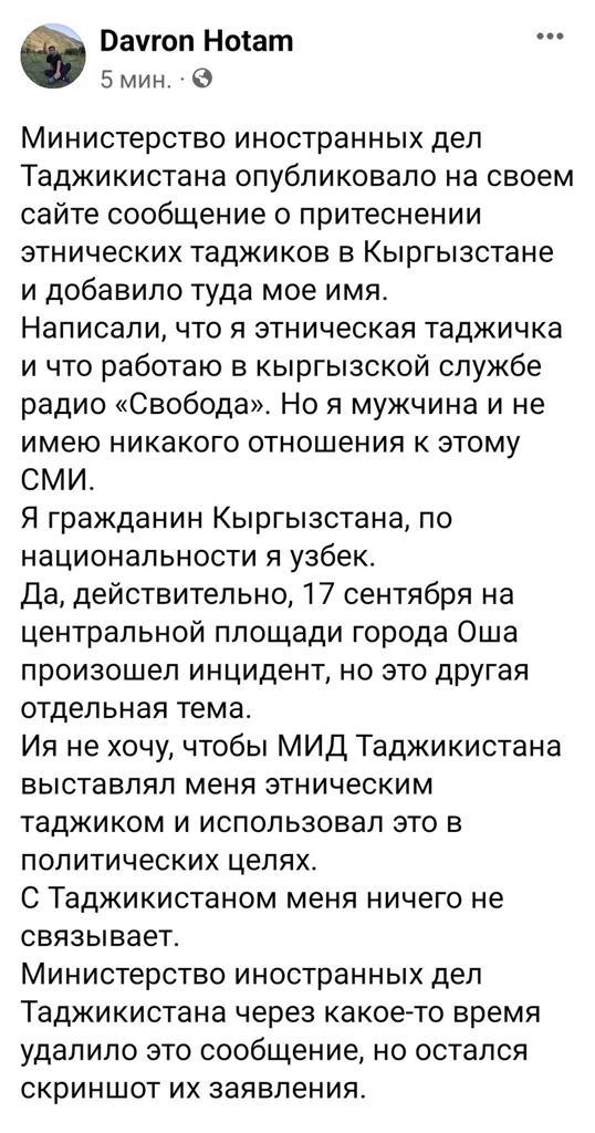 Публикация Давронбека Насибхонова