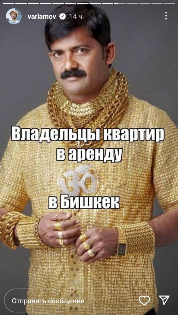 Пост Ильи Варламова