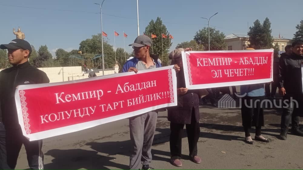 Жители Узгенского района требуют встречи с Садыром Жапаровым