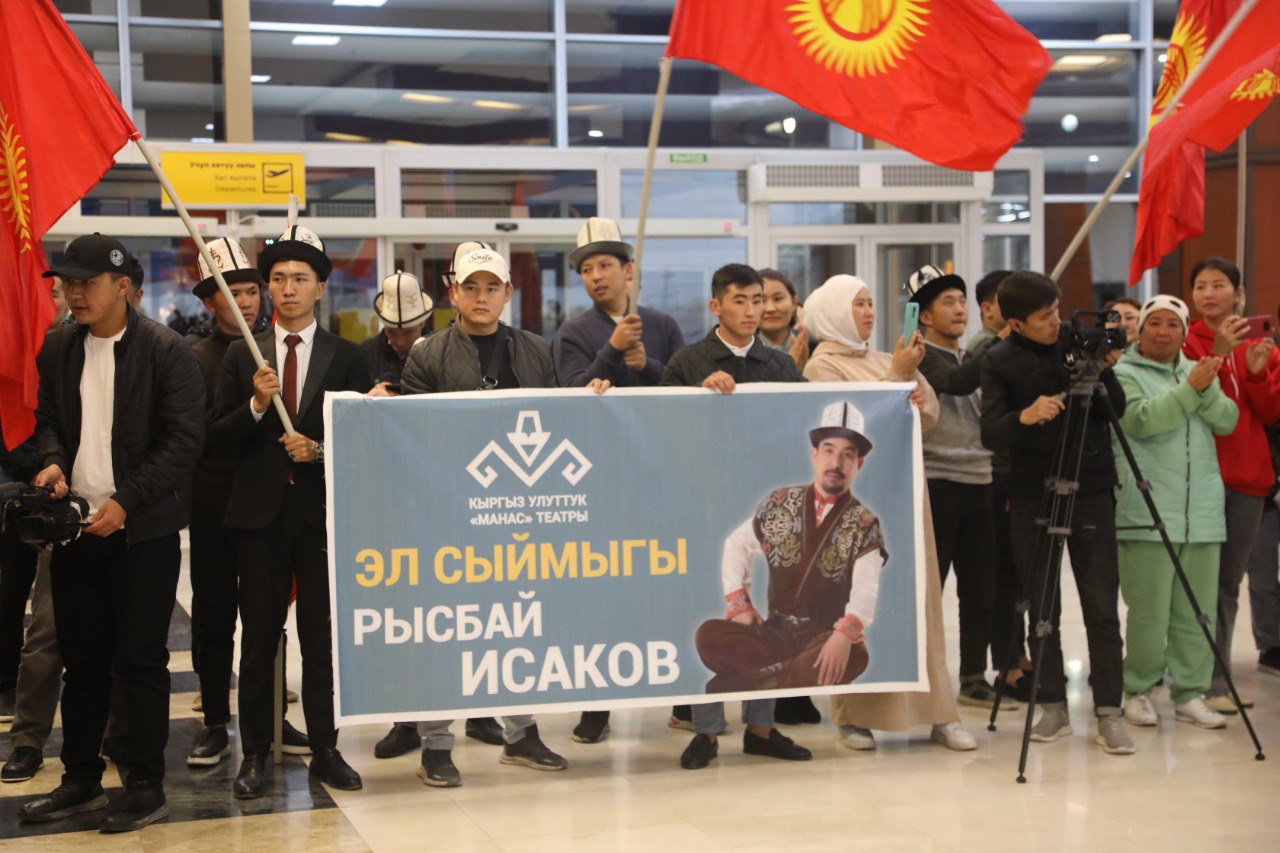 Рысбая Исакова торжественно встретили в аэропорту
