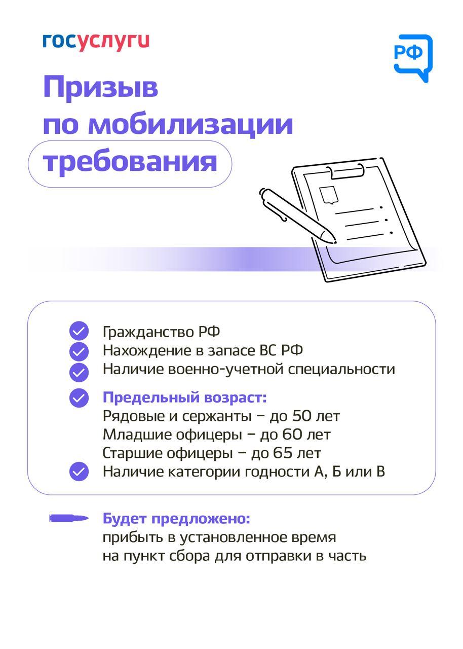 На госуслугах РФ принимают заявки на участие в СВО в качестве добровольца