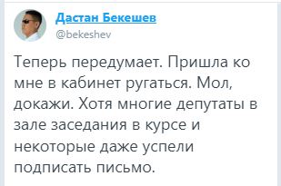 Дастан Бекешев сообщил, что Надира Нарматова передумала