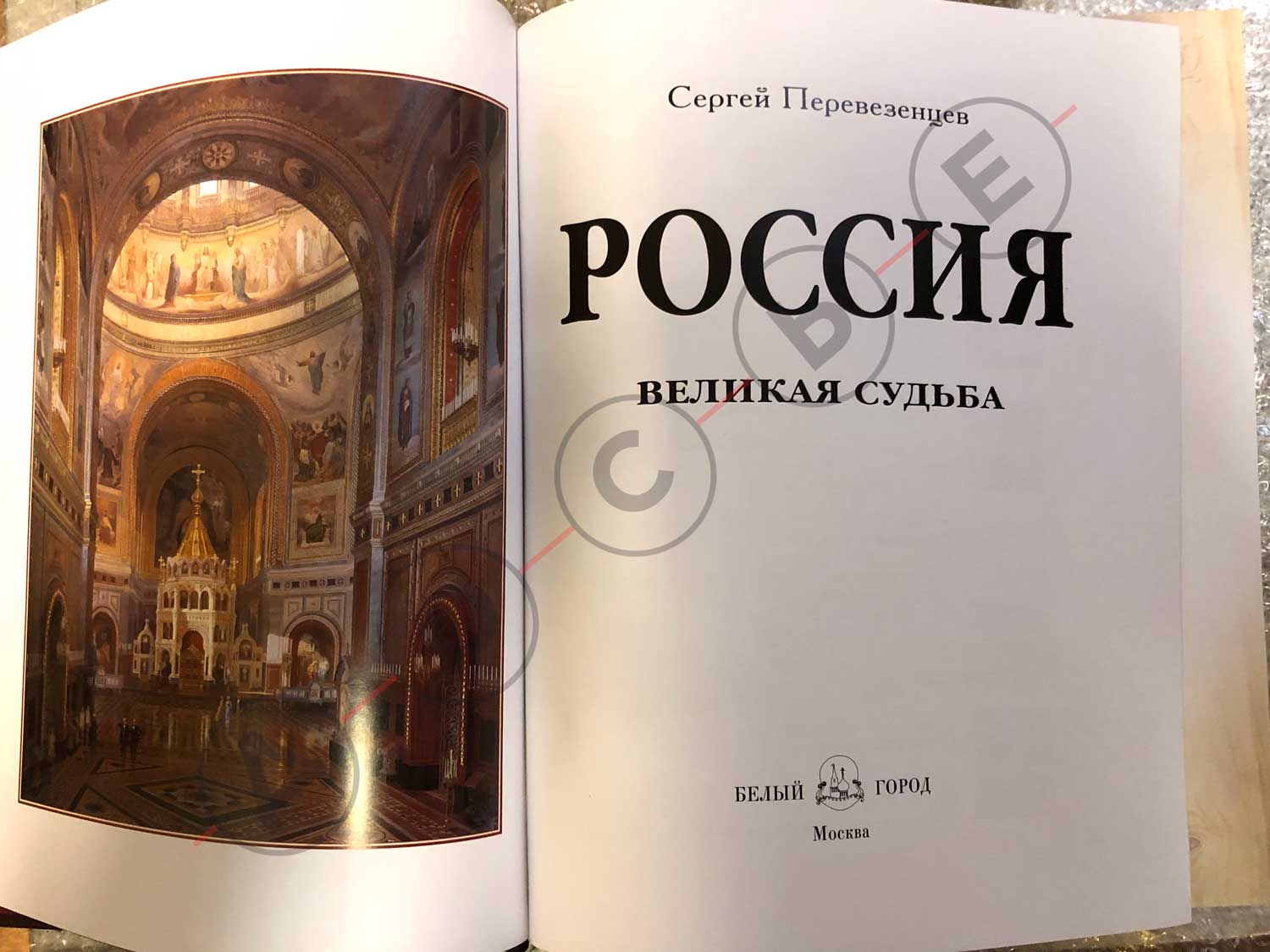 Книга от родственников