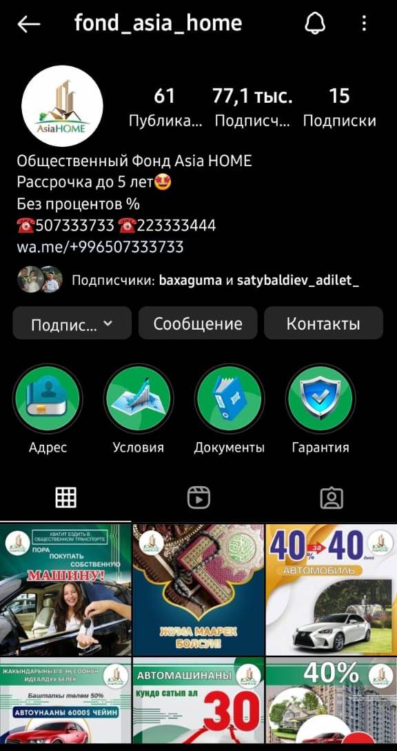 Страница фонда до сих пор доступна в соцсетях
