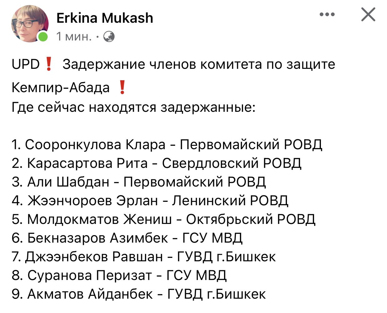 Что известно о задержанных