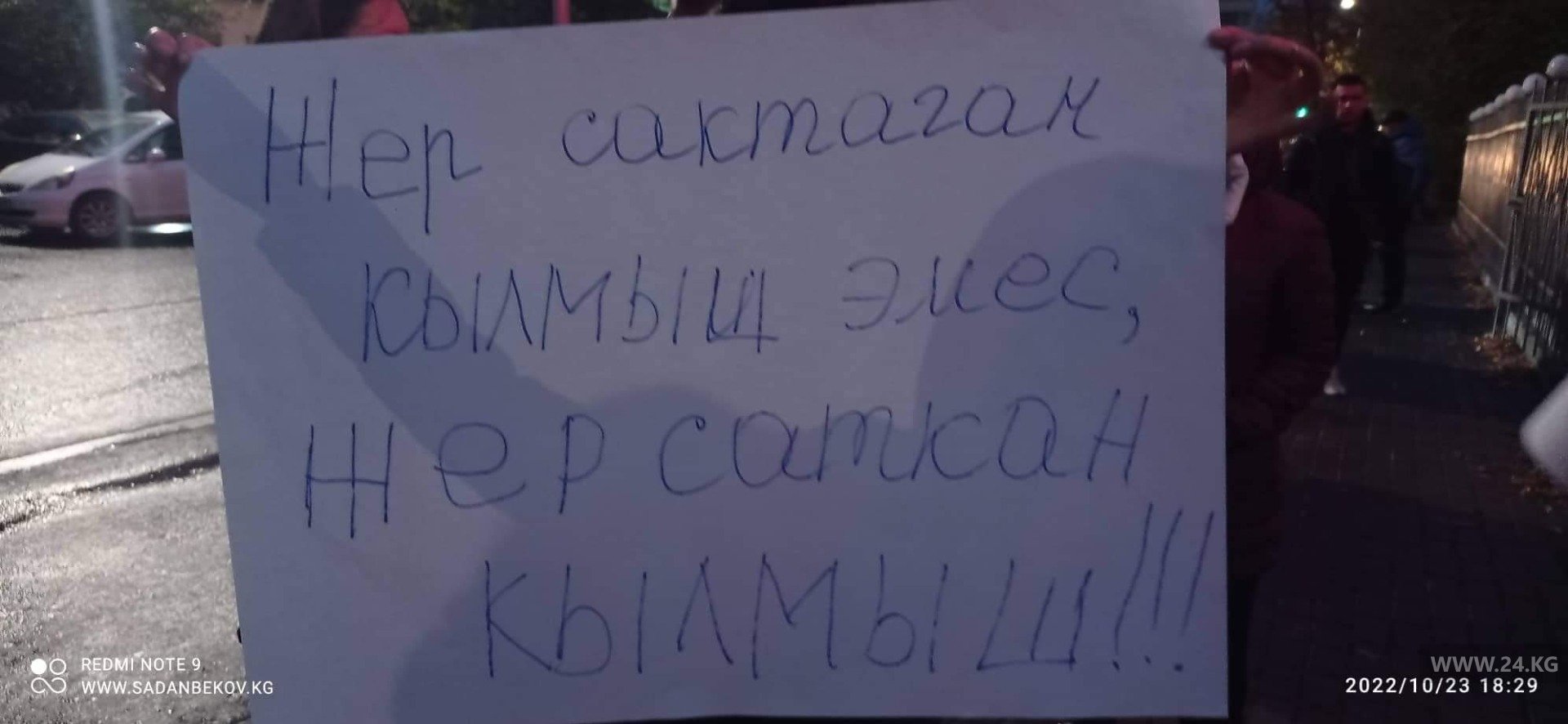 Митинг у здания ГУВД