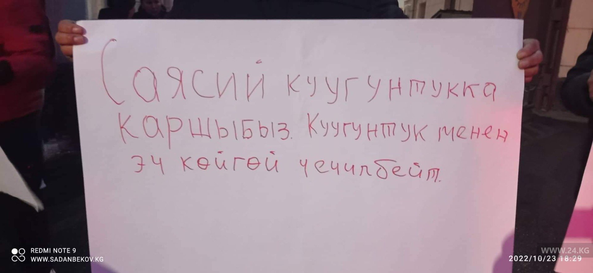 Митинг у здания ГУВД