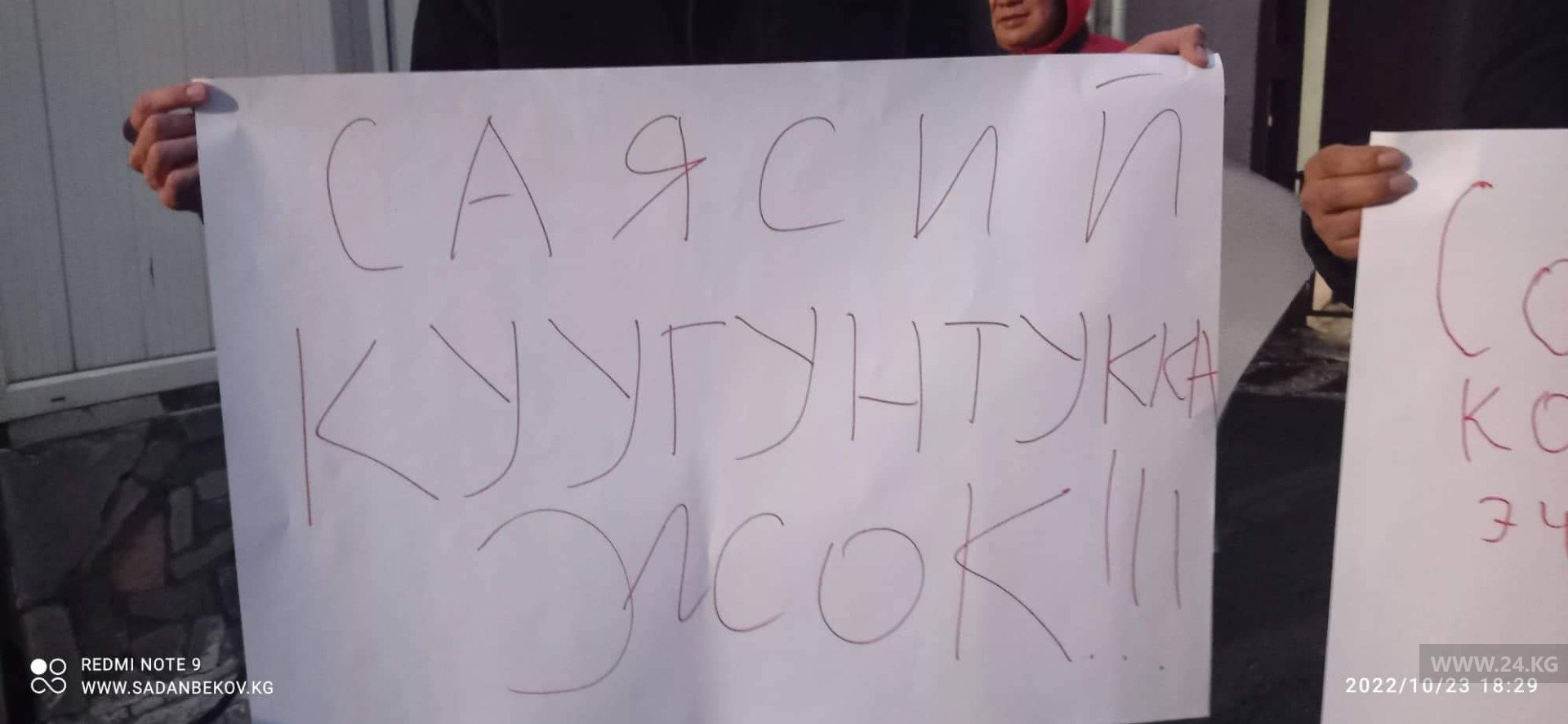 Митинг у здания ГУВД