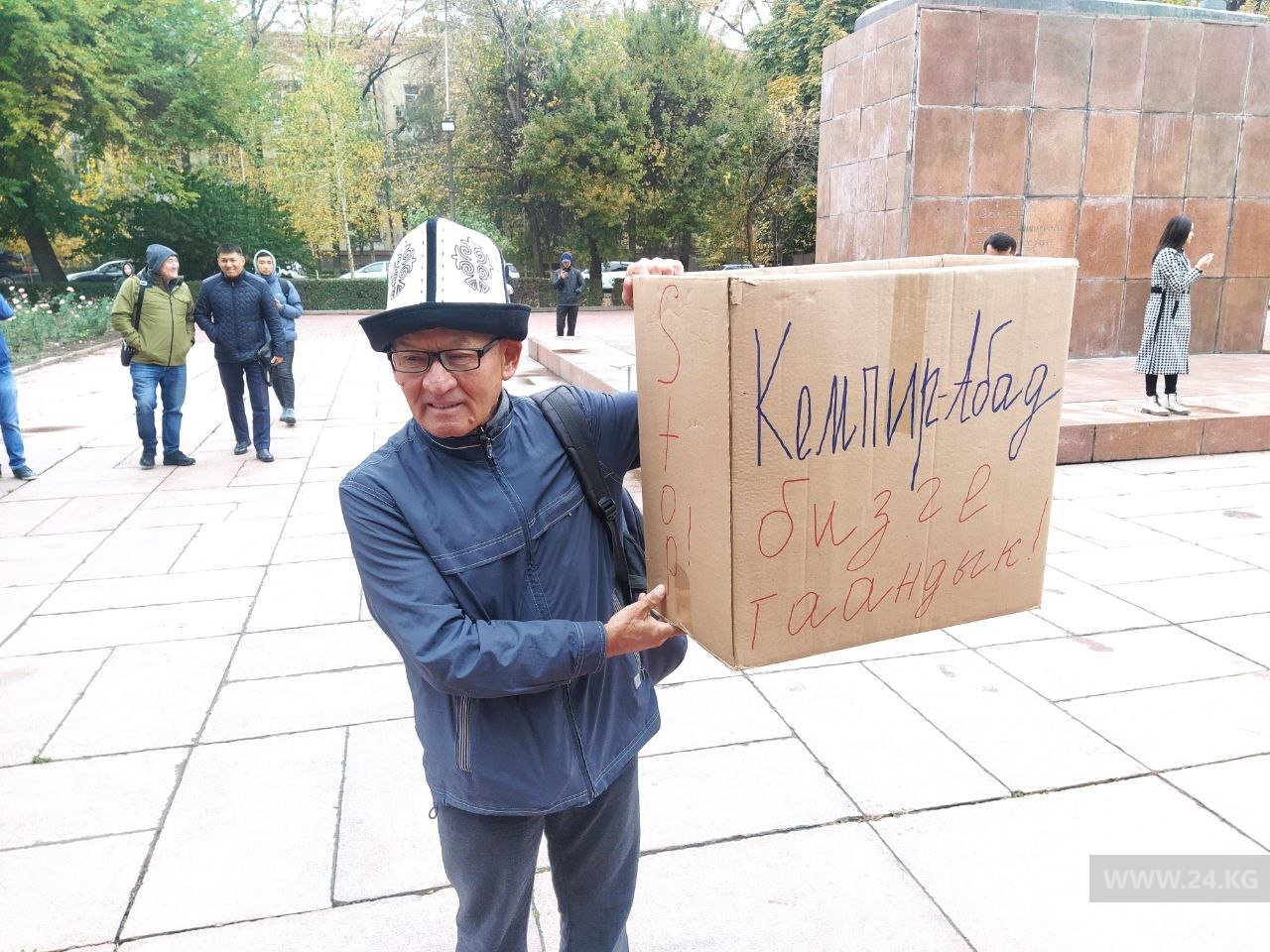 Участники митинга требуют не отдавать Кепмир-Абад