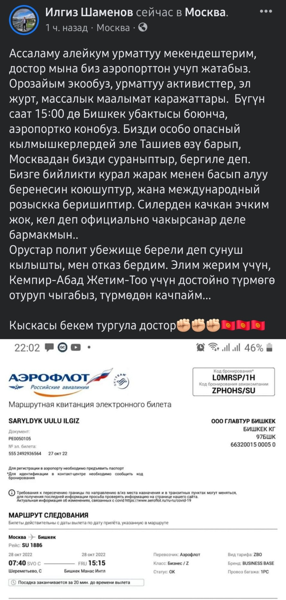 Публикация Ильгиза Шаменова