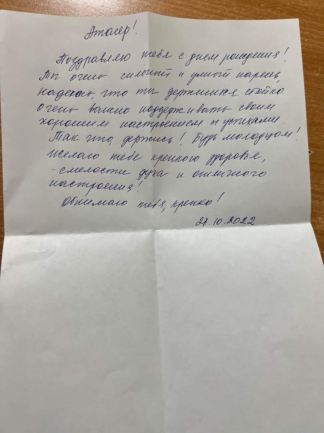 Поздравление от Клары Сооронкуловой сыну Атаяру