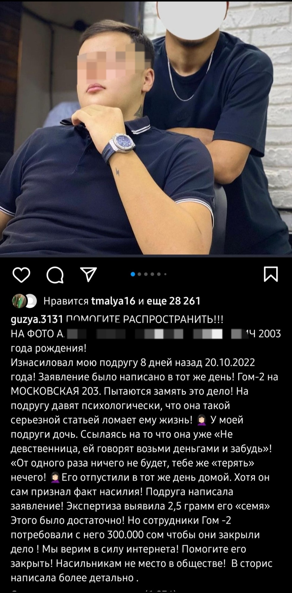 Обращение бишкекчанки