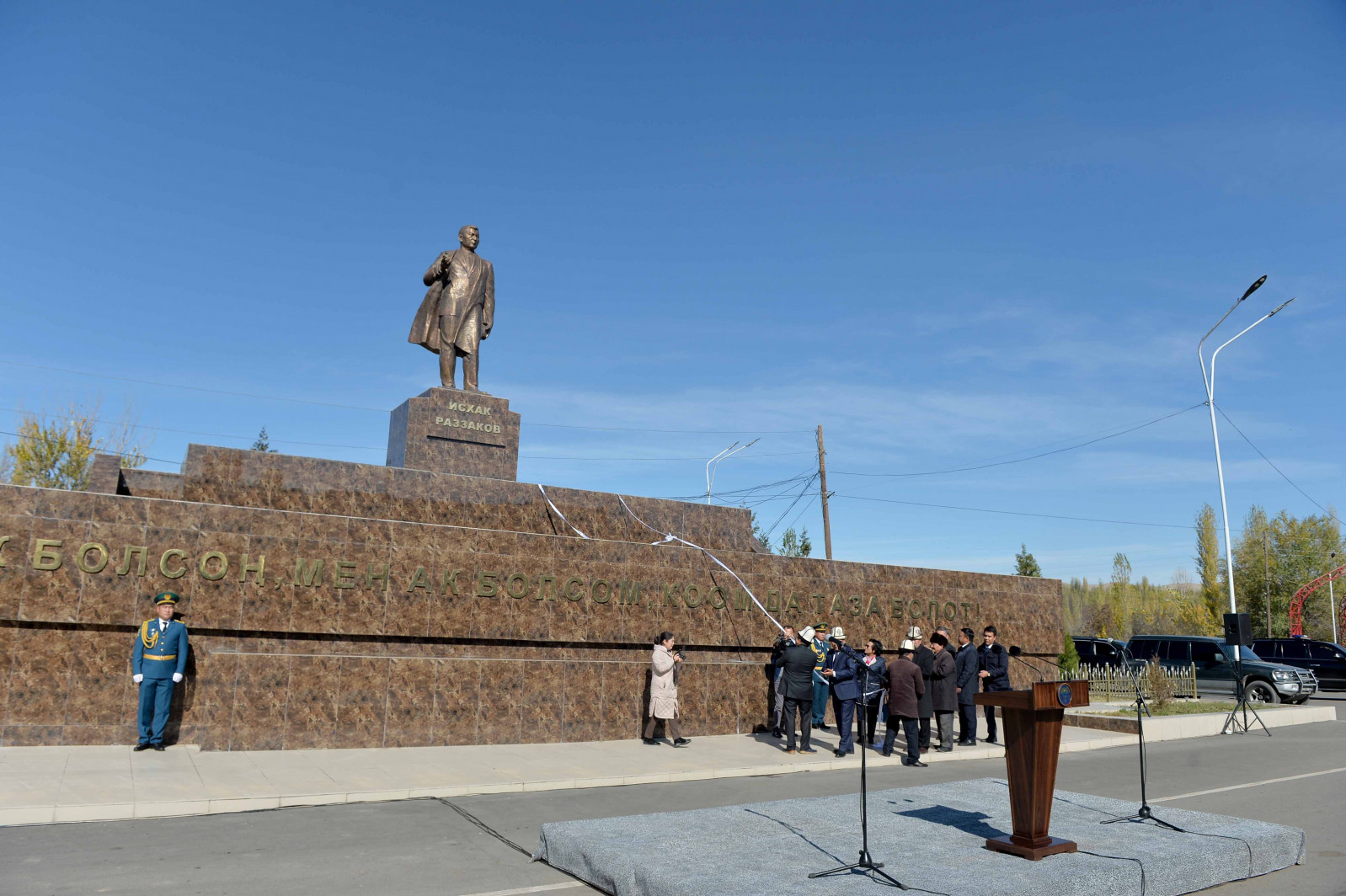 Открытие памятника Исхаку Раззакову
