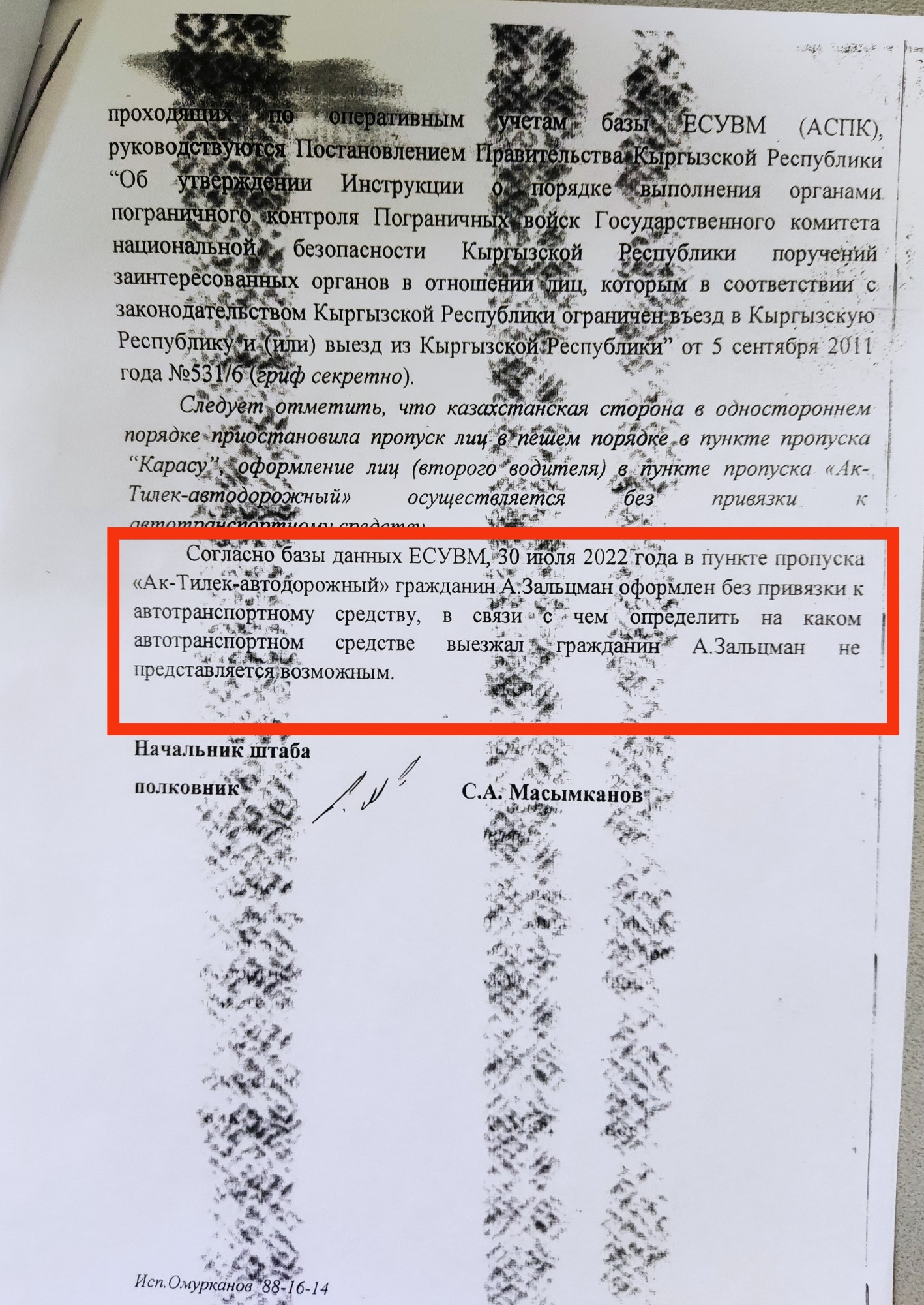 Подозреваемый пытался бежать