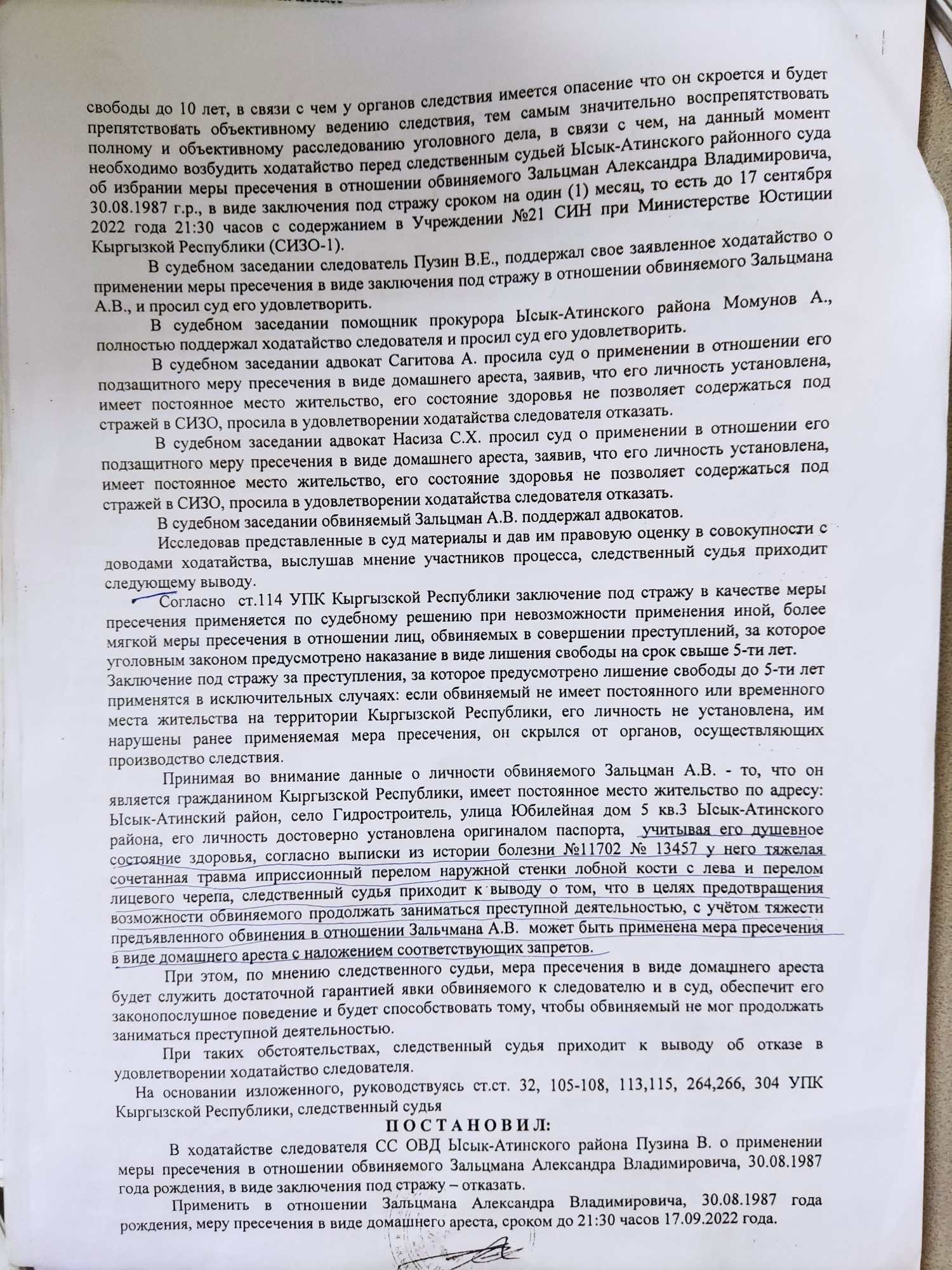 Виновника ДТП со смертельным исходом не берут под стражу