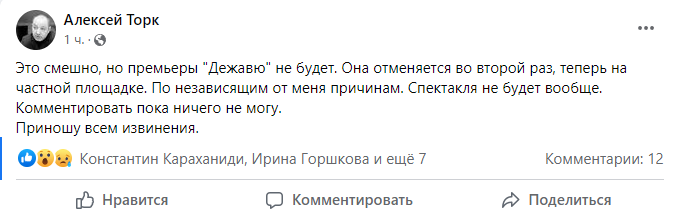 Скриншот публикации