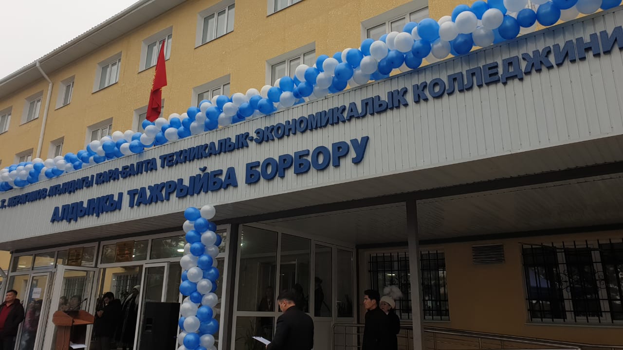 Открытие Центра