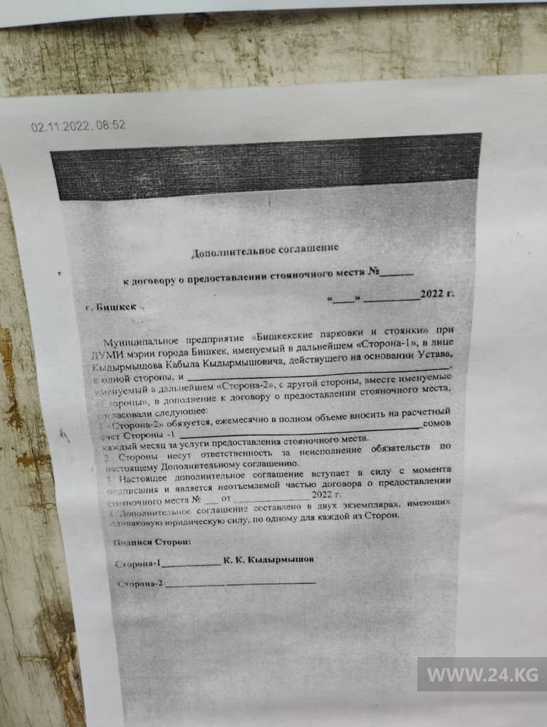 Объявление о заключении договора