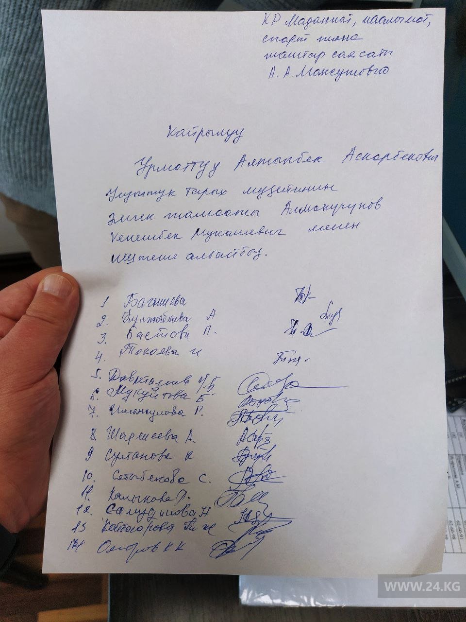 Обращение протестующих на имя министра культуры