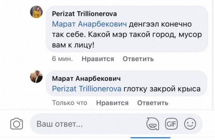 Скриншот комментария